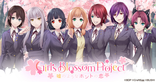 画像ギャラリー No.001のサムネイル画像 / 「バンドリ! ガルパ」の上原ひまりを主人公とした,Webブラウザ向け恋愛シミュレーションゲームを期間限定でリリース