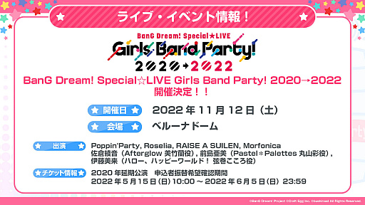 #001Υͥ/֥ХɥꡪסBanG Dream! SpecialLIVE Girls Band Party! 20202022ɳȯɽ