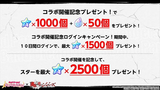 ���������꡼ No.003�Υ���ͥ������ / �֥Х�ɥꡪ�ס��������٥󥸥㡼���פΥ���ܥ��٥�Ȥ�5��21���˳��ϡ���4�󥬥���դ�6��Υ��åץǡ��Ȥξ��������