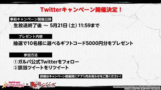 ���������꡼ No.004�Υ���ͥ������ / �֥Х�ɥꡪ�ס��������٥󥸥㡼���פΥ���ܥ��٥�Ȥ�5��21���˳��ϡ���4�󥬥���դ�6��Υ��åץǡ��Ȥξ��������