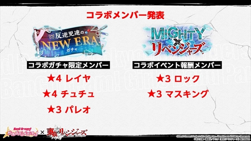 ���������꡼ No.012�Υ���ͥ������ / �֥Х�ɥꡪ�ס��������٥󥸥㡼���פΥ���ܥ��٥�Ȥ�5��21���˳��ϡ���4�󥬥���դ�6��Υ��åץǡ��Ȥξ��������