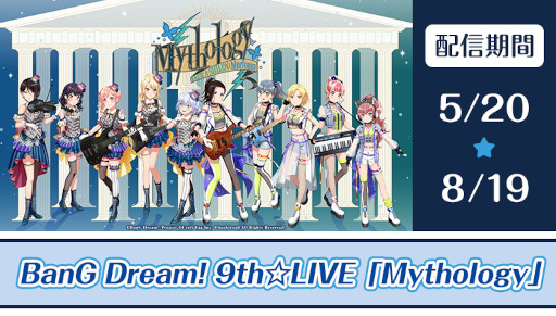 ꡼ No.001 | ֥Хɥꡪס9thLIVEMythologyɤαJOYSOUNDΡȤߤϥɤ520ۿ