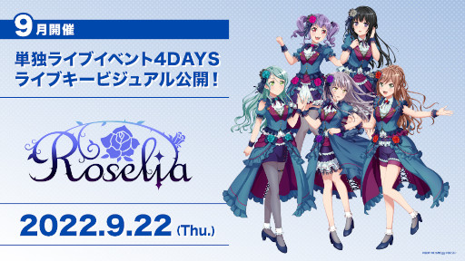 画像ギャラリー No.011のサムネイル画像 / BanG Dream!プロジェクトのリアルバンド“Roselia”単独ライブ「Episode of Roselia」の開催レポートを公開