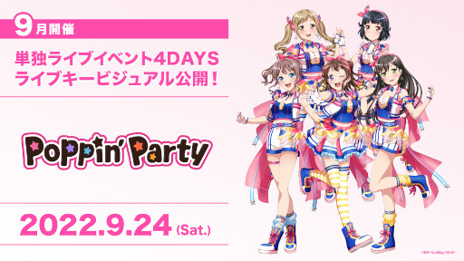 画像ギャラリー No.013のサムネイル画像 / BanG Dream!プロジェクトのリアルバンド“Roselia”単独ライブ「Episode of Roselia」の開催レポートを公開