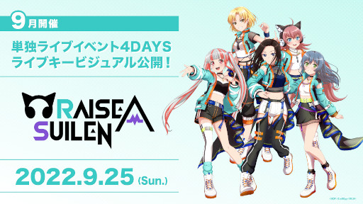 画像ギャラリー No.014のサムネイル画像 / BanG Dream!プロジェクトのリアルバンド“Roselia”単独ライブ「Episode of Roselia」の開催レポートを公開