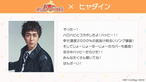 ���������꡼ No.008�Υ���ͥ������ / �֥���ѡס��ҥ�����󤵤�ˤ���󶡳ڶ� Happy! Happier! Happiest!���ɲ�