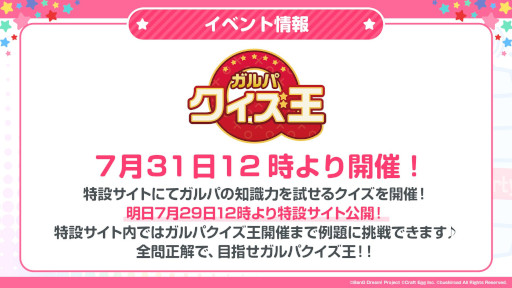 画像ギャラリー No.003のサムネイル画像 / 「バンドリ!ガルパ」,アニメ「リゼロ」とのコラボ第2弾を8月20日から開催