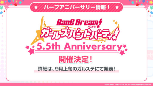 画像ギャラリー No.005のサムネイル画像 / 「バンドリ!ガルパ」,アニメ「リゼロ」とのコラボ第2弾を8月20日から開催