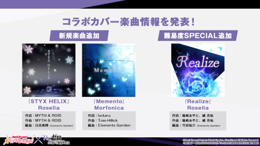 画像ギャラリー No.011のサムネイル画像 / 「バンドリ!ガルパ」,アニメ「リゼロ」とのコラボ第2弾を8月20日から開催