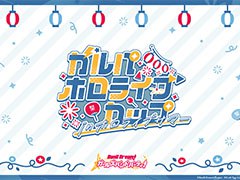 ֥ѥۥ饤֥å in ۥ饤֥ޡפ828˳Ťءץ֥Хɥꡪפоݤ˥»