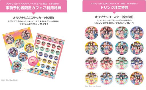 ���������꡼ No.002�Υ���ͥ������ / �֥Х�ɥꡪ �����륺�Х�ɥѡ��ƥ������ե�2022 All Stars!!�פ��������塤���Τ�8��25�����鳫��