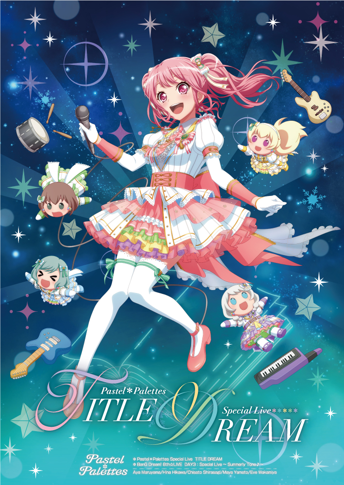 バンドリ!」のBlu-ray“Pastel*Palettes Special Live 「TITLE DREAM