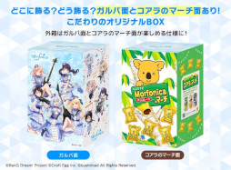 ���������꡼ No.007�Υ���ͥ������ / �֥Х�ɥꡪ����ѡפȡ֥�����Υޡ����פΥ������2�ơ���Morfonica�Υޡ����ɤ�����ȯ���