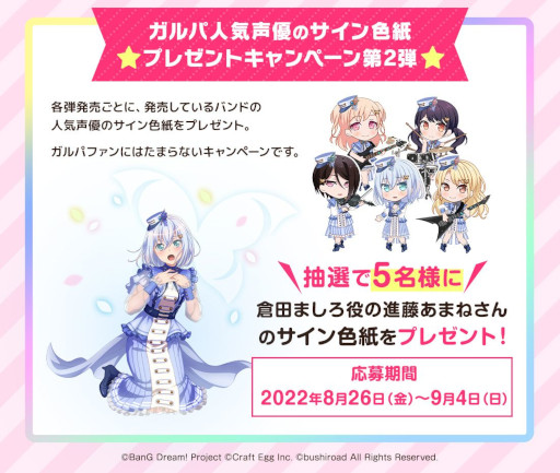 ���������꡼ No.008�Υ���ͥ������ / �֥Х�ɥꡪ����ѡפȡ֥�����Υޡ����פΥ������2�ơ���Morfonica�Υޡ����ɤ�����ȯ���