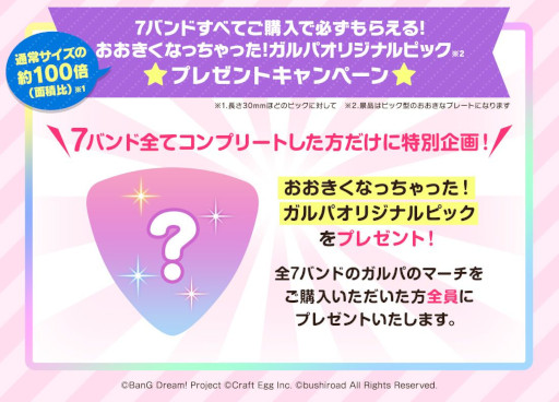 ���������꡼ No.009�Υ���ͥ������ / �֥Х�ɥꡪ����ѡפȡ֥�����Υޡ����פΥ������2�ơ���Morfonica�Υޡ����ɤ�����ȯ���