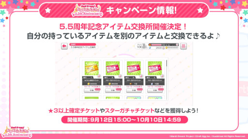 ���������꡼ No.022�Υ���ͥ������ / �֥Х�ɥꡪ����ѡס��ۿ�5.5��ǯ��ǰ����9��12��������70��ʬ��̵���Ȥʤ륬����ʤɤ�»ܡ������ʳڶʤ䥢�åץǡ��Ⱦ���������