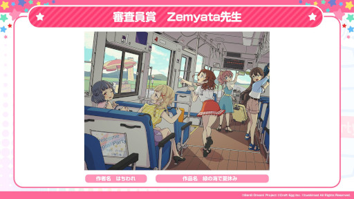 画像ギャラリー No.003のサムネイル画像 / 「第1回 バンドリ!イラストコンテスト」受賞作品を発表。テーマは“夏休み”