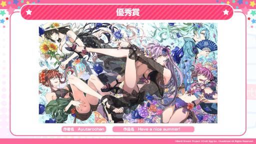 画像ギャラリー No.004のサムネイル画像 / 「第1回 バンドリ!イラストコンテスト」受賞作品を発表。テーマは“夏休み”