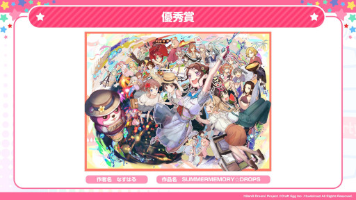 画像ギャラリー No.005のサムネイル画像 / 「第1回 バンドリ!イラストコンテスト」受賞作品を発表。テーマは“夏休み”