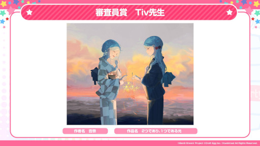 画像ギャラリー No.006のサムネイル画像 / 「第1回 バンドリ!イラストコンテスト」受賞作品を発表。テーマは“夏休み”