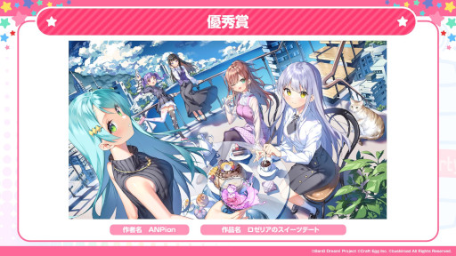 画像ギャラリー No.008のサムネイル画像 / 「第1回 バンドリ!イラストコンテスト」受賞作品を発表。テーマは“夏休み”