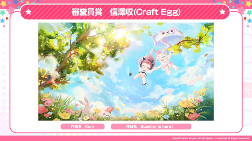 画像ギャラリー No.009のサムネイル画像 / 「第1回 バンドリ!イラストコンテスト」受賞作品を発表。テーマは“夏休み”