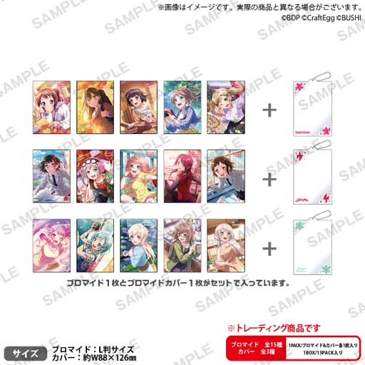 画像ギャラリー No.008のサムネイル画像 / 「バンドリ!」オータムフェアが全国のアニメイト&ゲーマーズにて10月15日から開催