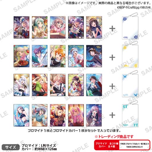 画像ギャラリー No.009のサムネイル画像 / 「バンドリ!」オータムフェアが全国のアニメイト&ゲーマーズにて10月15日から開催