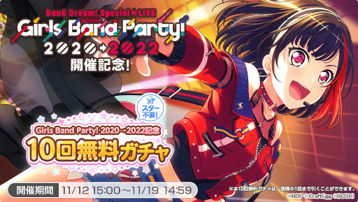  No.002Υͥ / ֥Хɥꡪ סBanG Dream! SpecialLIVE Girls Band Party! 20202022ɵǰڡ1112곫