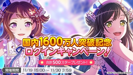 ���������꡼ No.002�Υ���ͥ������ / �֥Х�ɥꡪ �����륺�Х�ɥѡ��ƥ����פι���ץ쥤�䡼����1600���ͤ����ˡ�11��19�����鵭ǰ�����ڡ��󤬳��Ť�