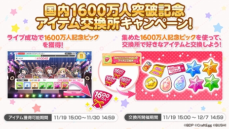 ���������꡼ No.003�Υ���ͥ������ / �֥Х�ɥꡪ �����륺�Х�ɥѡ��ƥ����פι���ץ쥤�䡼����1600���ͤ����ˡ�11��19�����鵭ǰ�����ڡ��󤬳��Ť�