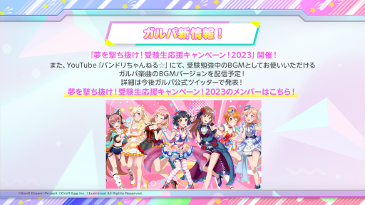 バンドリ!」P丸様。さん,96猫さん,+α/あるふぁきゅん。さんとの