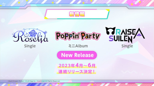 画像ギャラリー No.002のサムネイル画像 / 「バンドリ!」,2023年のライブ情報やCDリリース情報を公開