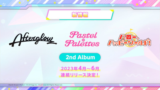 画像ギャラリー No.003のサムネイル画像 / 「バンドリ!」,2023年のライブ情報やCDリリース情報を公開