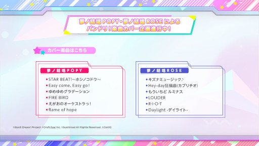 画像ギャラリー No.006のサムネイル画像 / 「バンドリ!」,2023年のライブ情報やCDリリース情報を公開