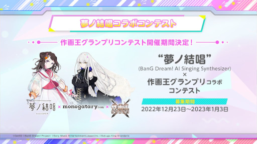 画像ギャラリー No.008のサムネイル画像 / 「バンドリ!」,2023年のライブ情報やCDリリース情報を公開