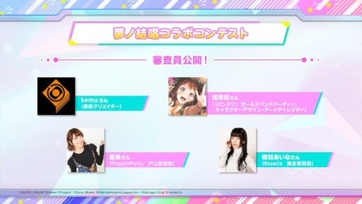 画像ギャラリー No.009のサムネイル画像 / 「バンドリ!」,2023年のライブ情報やCDリリース情報を公開