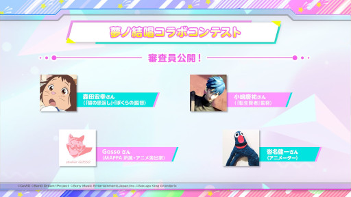 画像ギャラリー No.010のサムネイル画像 / 「バンドリ!」,2023年のライブ情報やCDリリース情報を公開