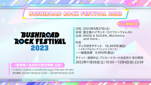 画像ギャラリー No.011のサムネイル画像 / 「バンドリ!」,2023年のライブ情報やCDリリース情報を公開