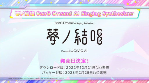 画像ギャラリー No.016のサムネイル画像 / 「バンドリ!」,2023年のライブ情報やCDリリース情報を公開