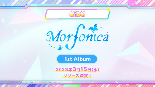 画像ギャラリー No.018のサムネイル画像 / 「バンドリ!」,2023年のライブ情報やCDリリース情報を公開