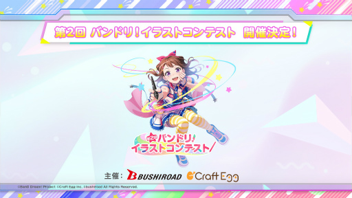 画像ギャラリー No.001のサムネイル画像 / 「バンドリ!」,第2回イラストコンテストを開催