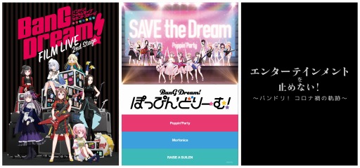 画像ギャラリー No.002のサムネイル画像 / 12時間特番「ブシロード New Year Movie Party 2023」2023年1月2日,3日に放送