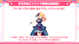 画像ギャラリー No.001のサムネイル画像 / 「バンドリ! ガールズバンドパーティ!」96猫さんらとの年末年始エクストラ楽曲企画の続報を発表