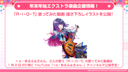 画像ギャラリー No.003のサムネイル画像 / 「バンドリ! ガールズバンドパーティ!」96猫さんらとの年末年始エクストラ楽曲企画の続報を発表