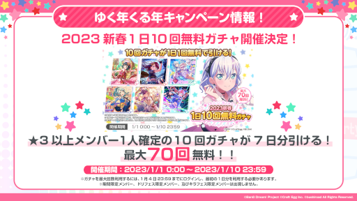 画像ギャラリー No.004のサムネイル画像 / 「バンドリ! ガールズバンドパーティ!」96猫さんらとの年末年始エクストラ楽曲企画の続報を発表