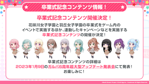 画像ギャラリー No.012のサムネイル画像 / 「バンドリ! ガールズバンドパーティ!」96猫さんらとの年末年始エクストラ楽曲企画の続報を発表