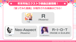 画像ギャラリー No.020のサムネイル画像 / 「バンドリ! ガールズバンドパーティ!」96猫さんらとの年末年始エクストラ楽曲企画の続報を発表