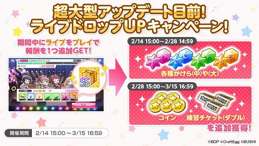 画像ギャラリー No.003のサムネイル画像 / 「バンドリ! ガールズバンドパーティ!」,毎日3回無料ガチャを開催