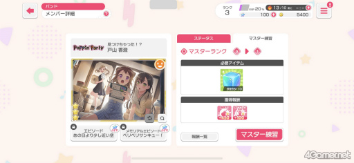 ꡼ No.018Υͥ / Υץ쥤ݡϰڴפޤޤʡ֥Хɥꡪ 륺ХɥѡƥפΡ3D饤֥⡼ɡɤθ6ǯĶ緿åץǡȤ316